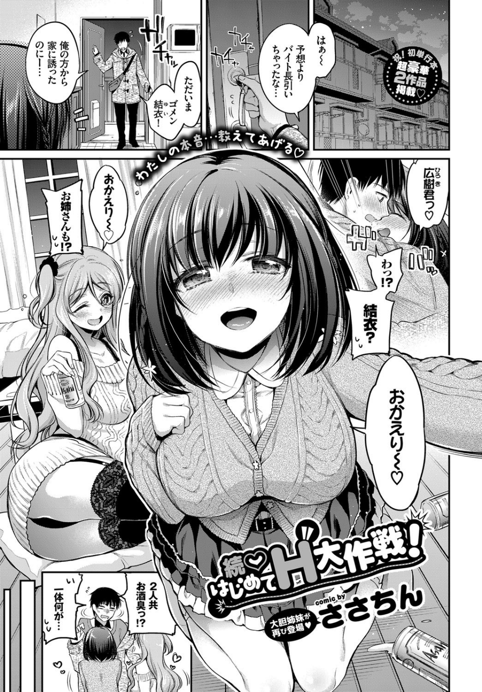 COMIC BAVEL 2018年4月号 【通常版】 5 ページ目