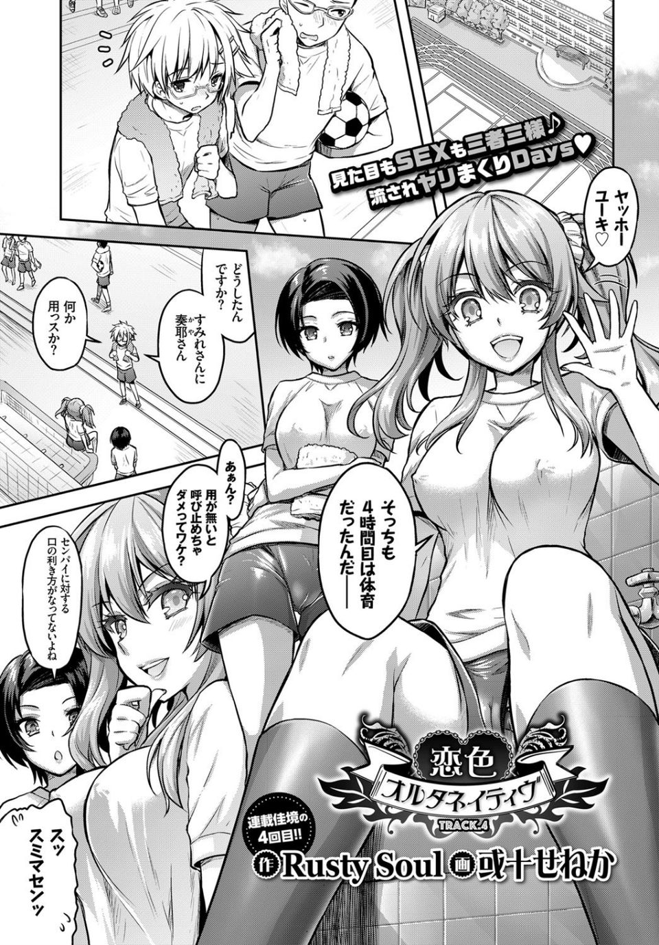 COMIC BAVEL 2018年4月号 【通常版】 8 ページ目