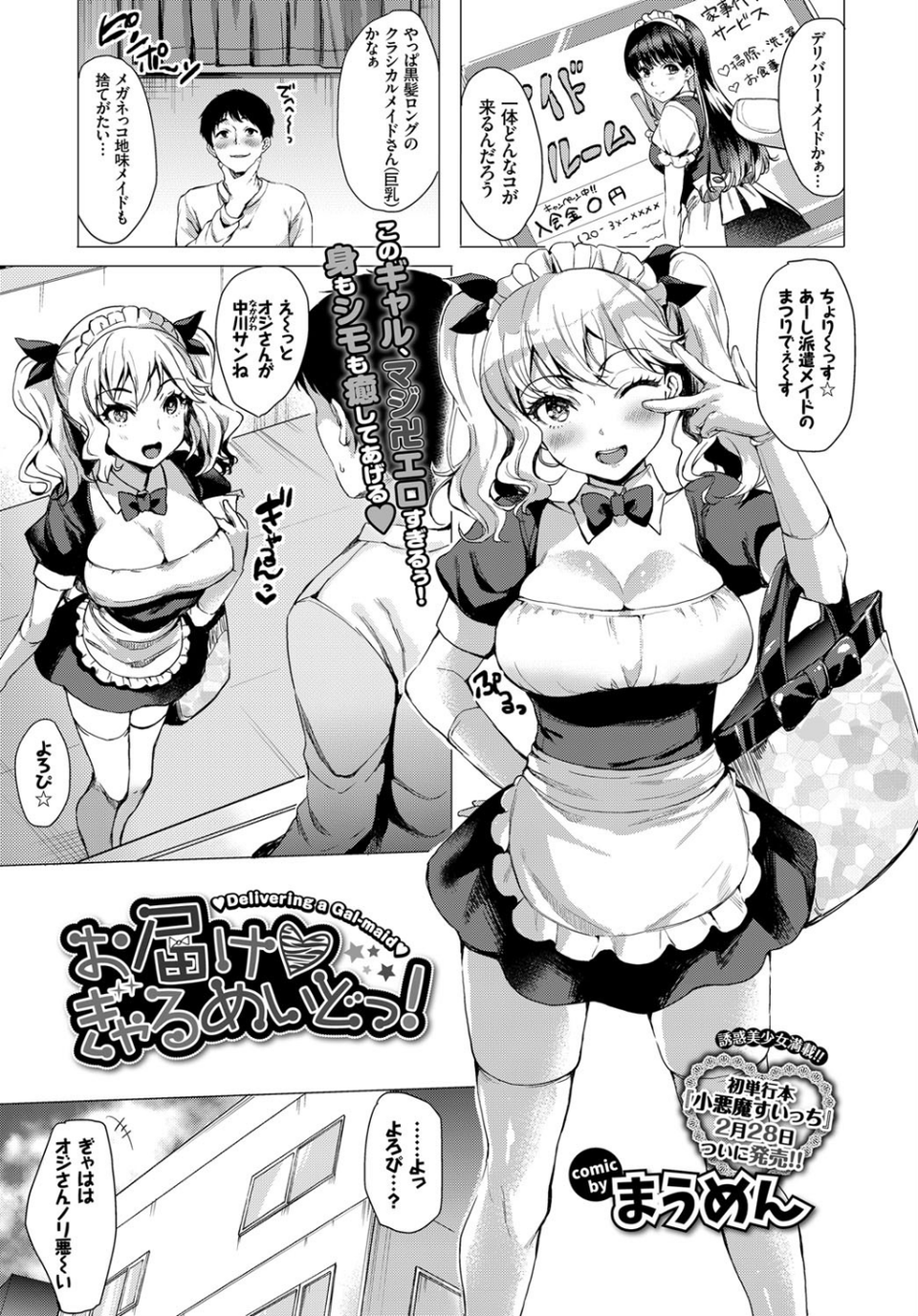 COMIC BAVEL 2018年4月号 【通常版】 11 ページ目