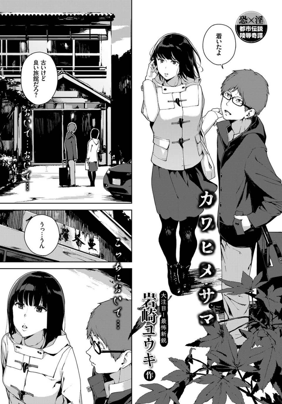 COMIC BAVEL 2018年4月号 【通常版】 12 ページ目