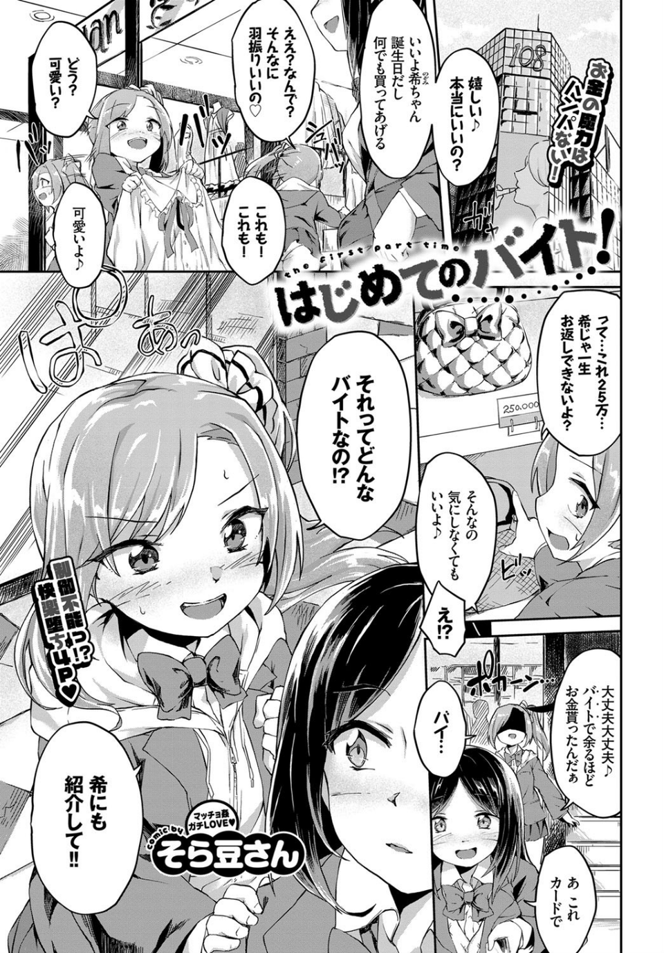 COMIC BAVEL 2018年4月号 【通常版】 14 ページ目