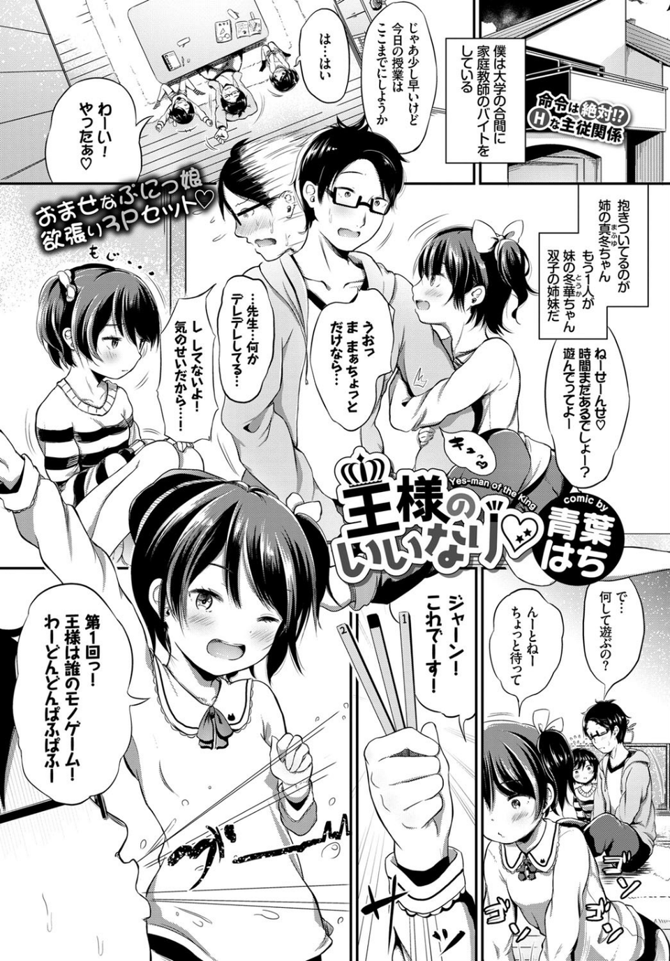 COMIC BAVEL 2018年4月号 【通常版】 15 ページ目