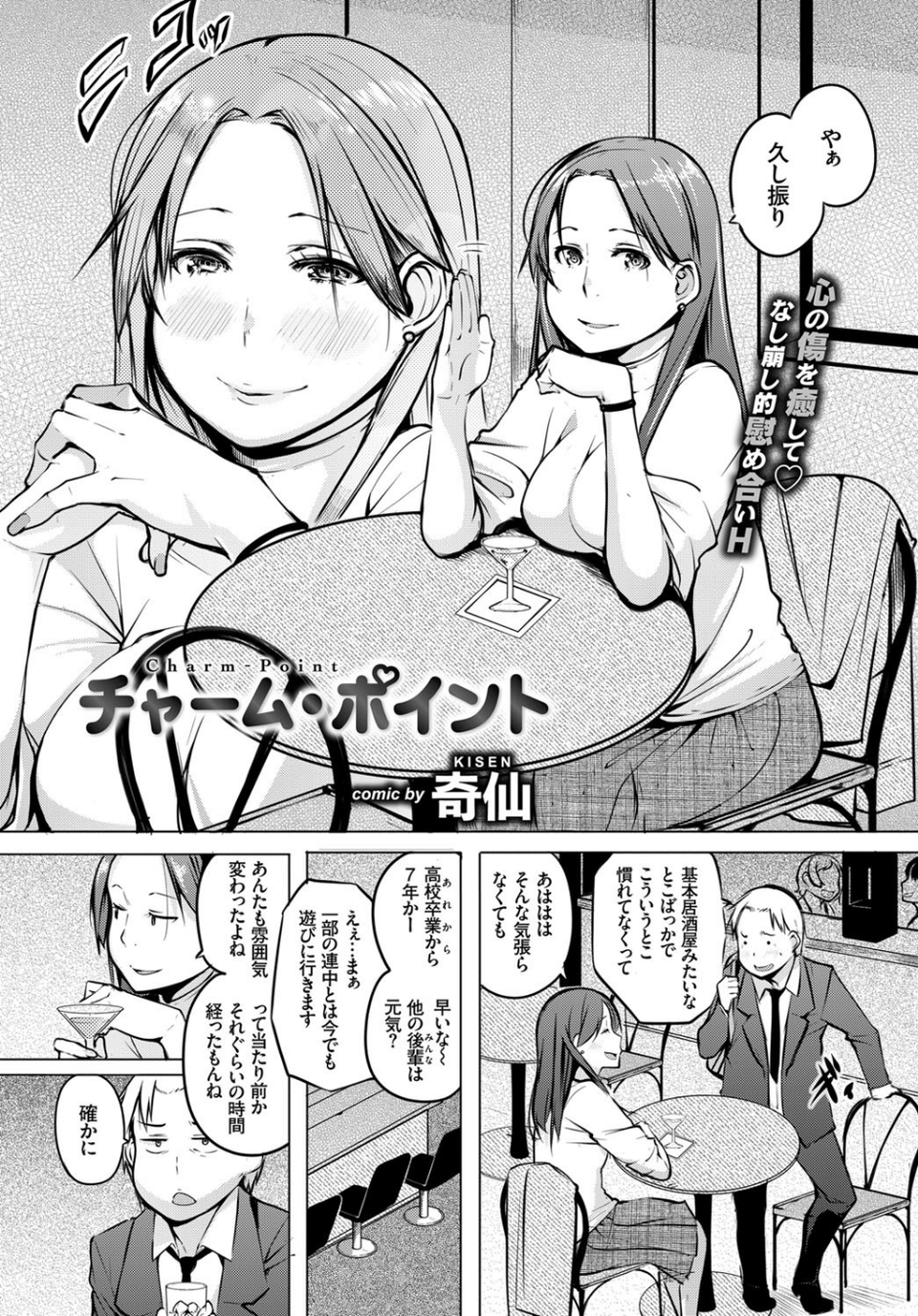 COMIC BAVEL 2018年4月号 【通常版】 16 ページ目