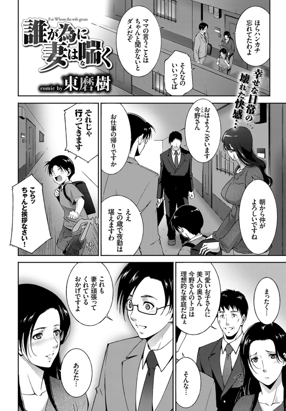 COMIC BAVEL 2018年4月号 【通常版】 19 ページ目
