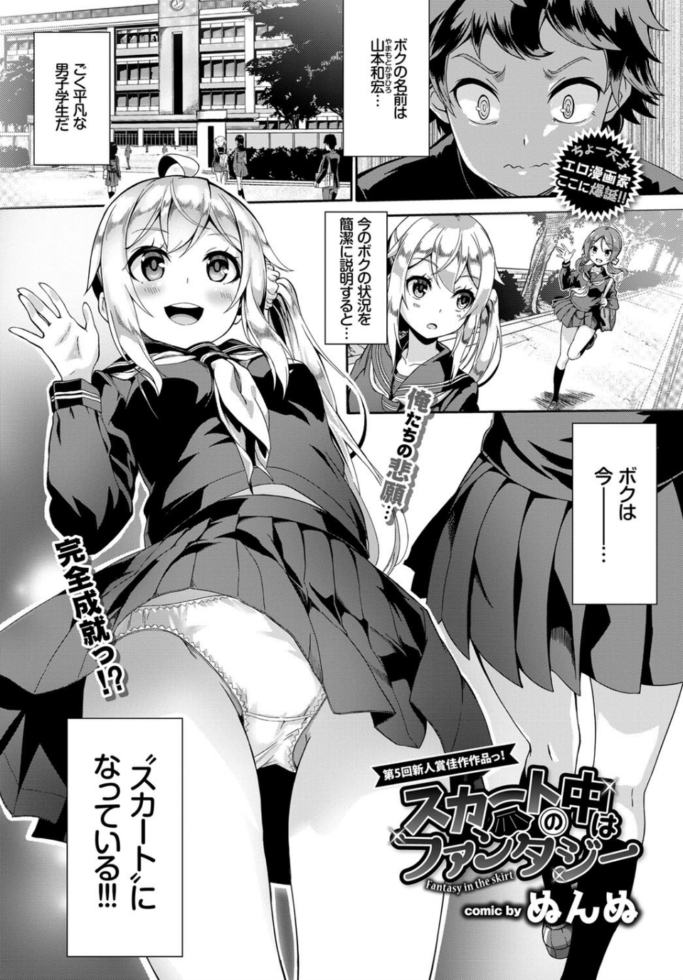 COMIC BAVEL 2018年4月号 【通常版】 20 ページ目