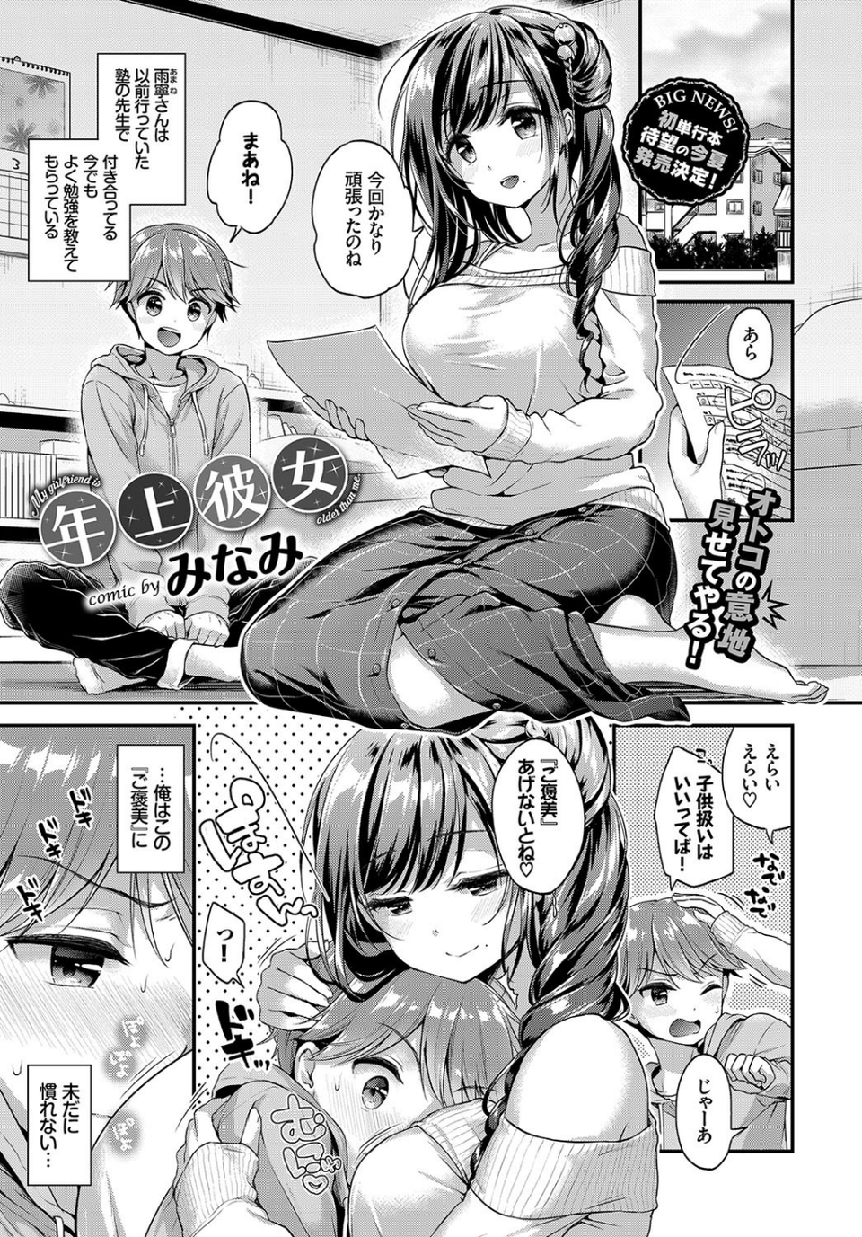 COMIC BAVEL 2018年5月号 【通常版】 5 ページ目