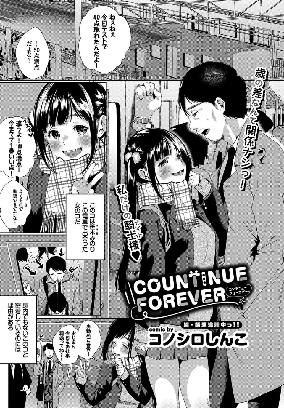 COMIC BAVEL 2018年5月号 【通常版】 7 ページ目