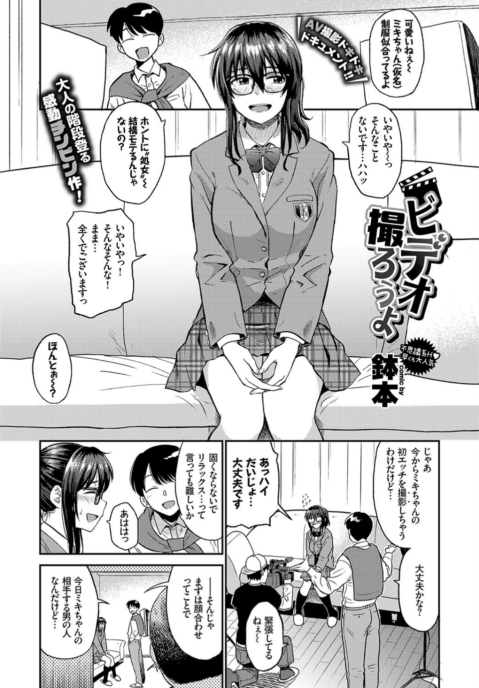 COMIC BAVEL 2018年5月号 【通常版】 8 ページ目
