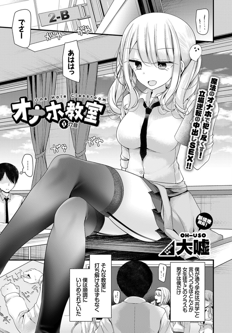 COMIC BAVEL 2018年5月号 【通常版】 9 ページ目
