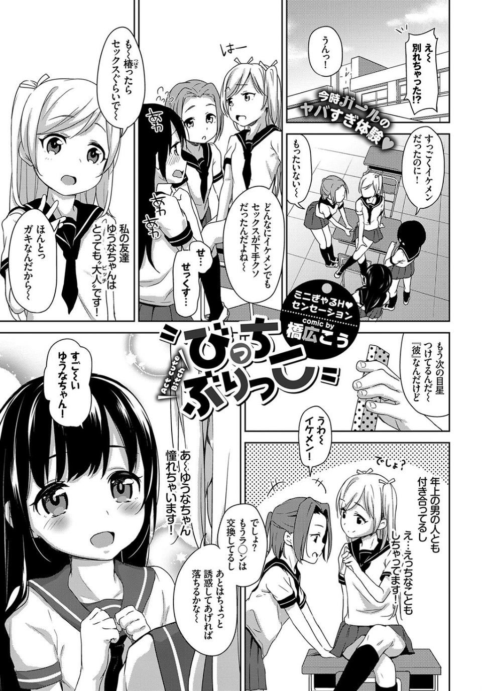 COMIC BAVEL 2018年5月号 【通常版】 11 ページ目