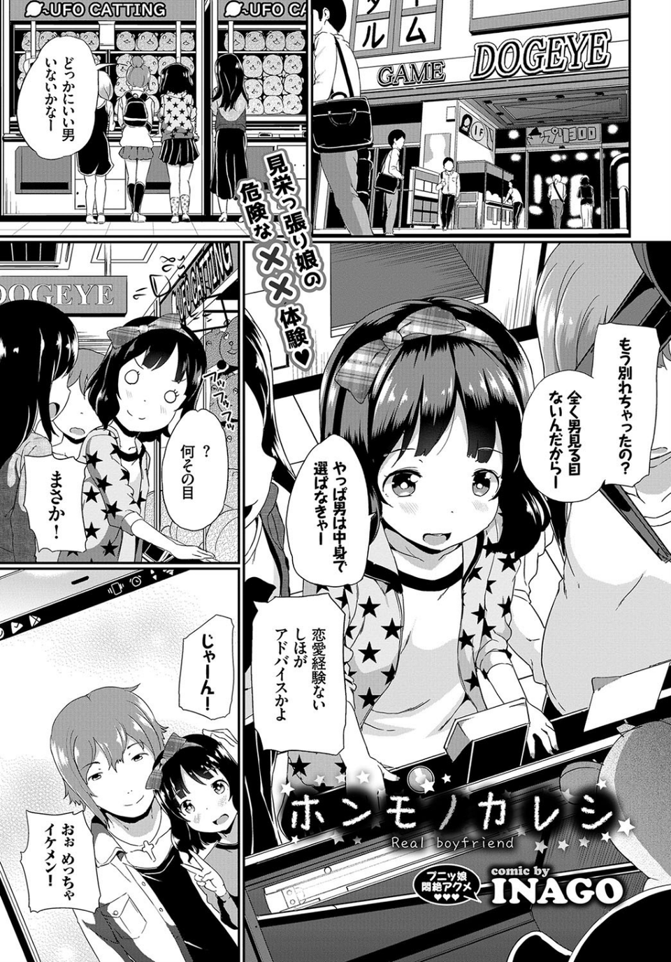 COMIC BAVEL 2018年5月号 【通常版】 12 ページ目