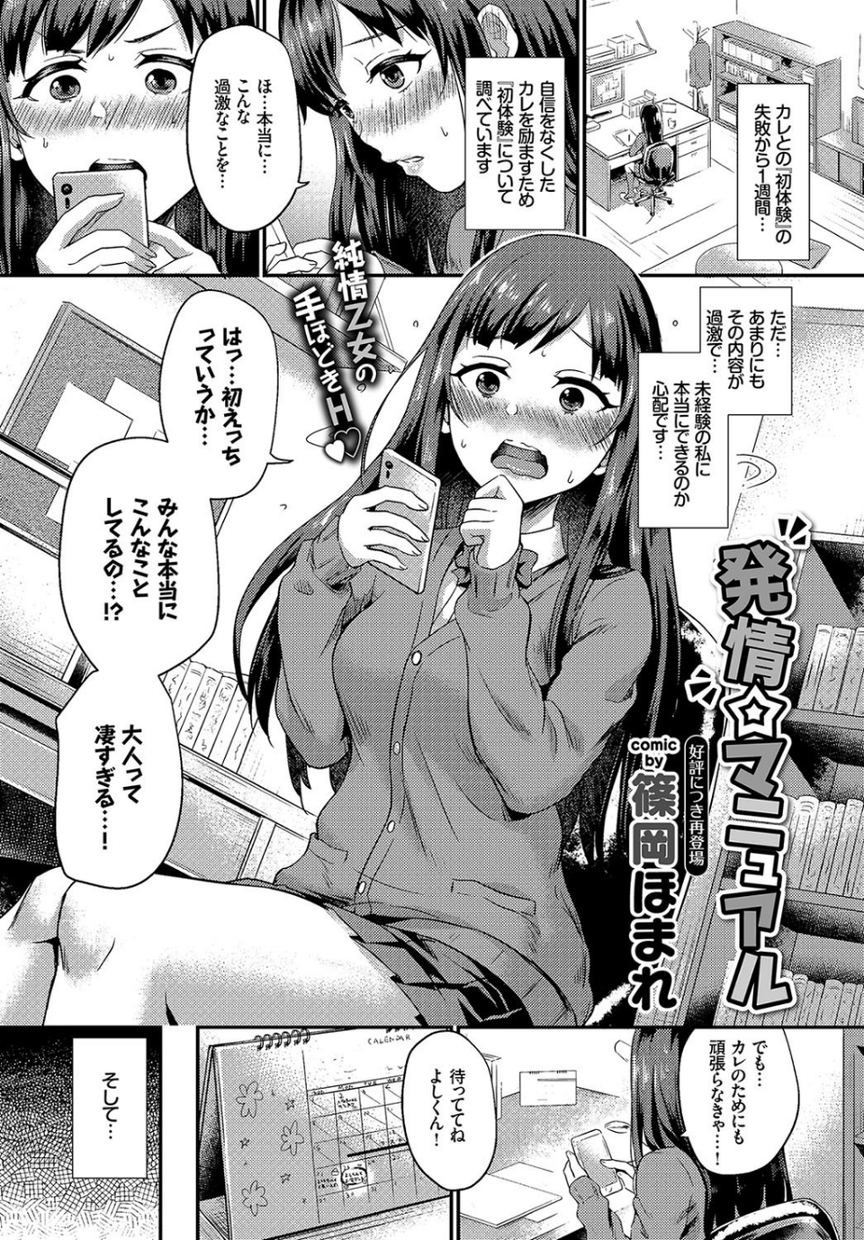 COMIC BAVEL 2018年5月号 【通常版】 14 ページ目