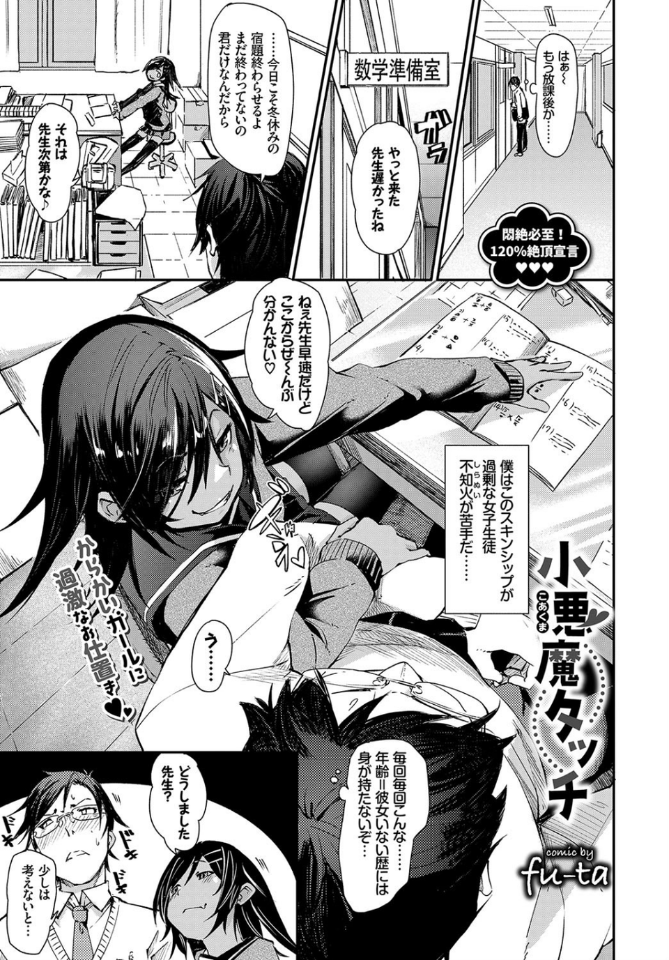 COMIC BAVEL 2018年5月号 【通常版】 15 ページ目