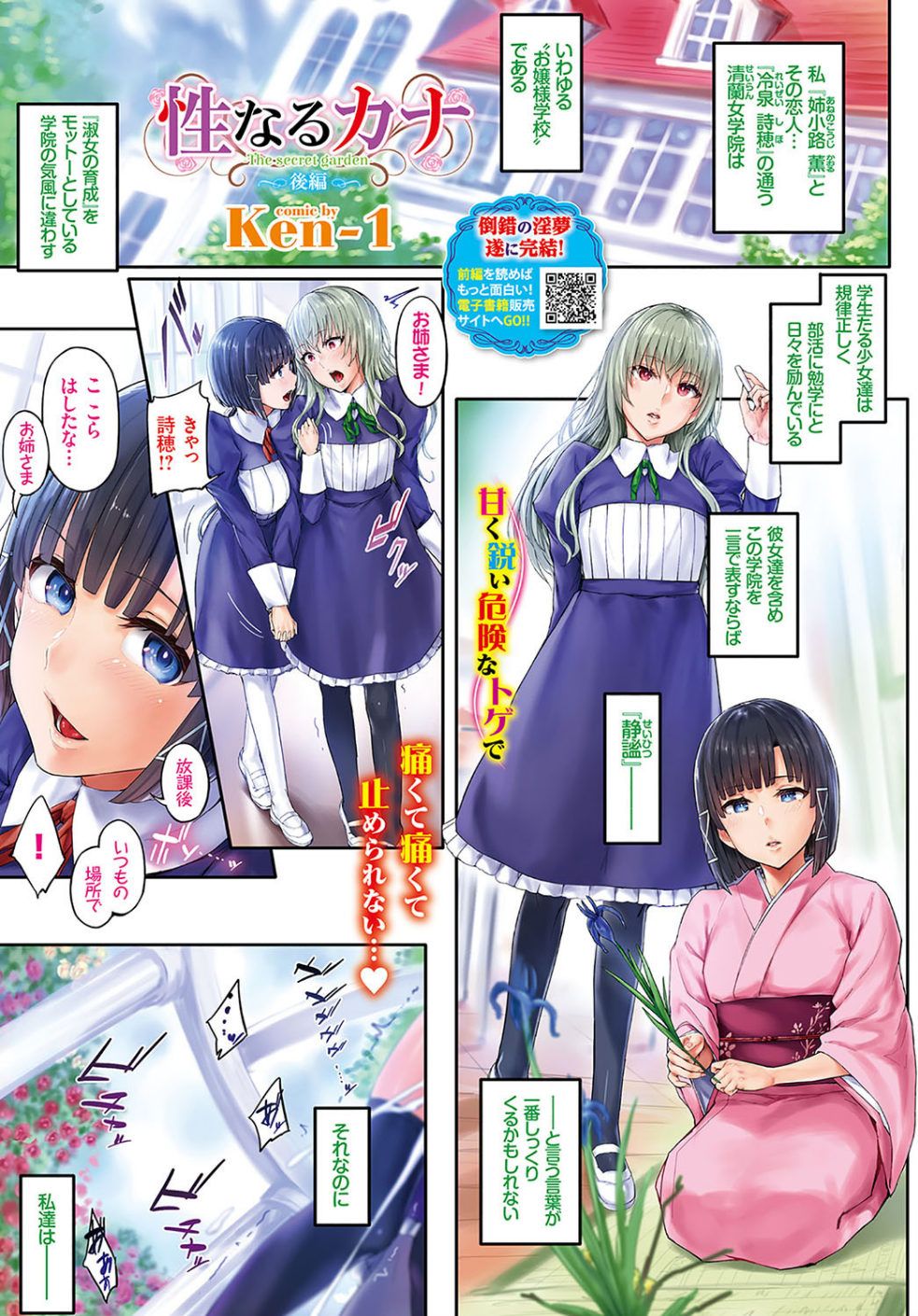 COMIC BAVEL 2018年6月号 【通常版】