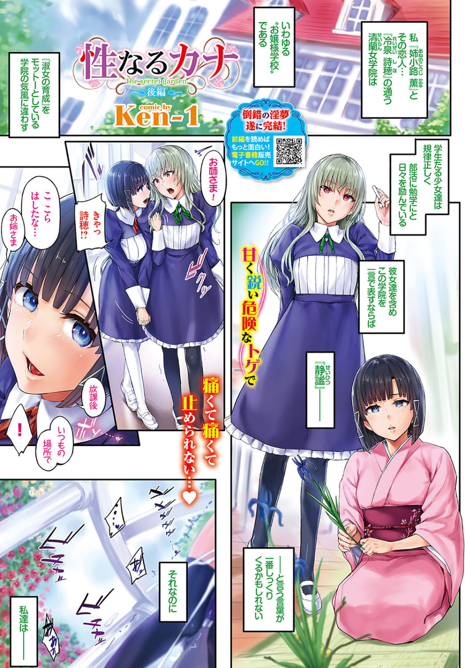 COMIC BAVEL 2018年6月号 【通常版】 1 ページ目