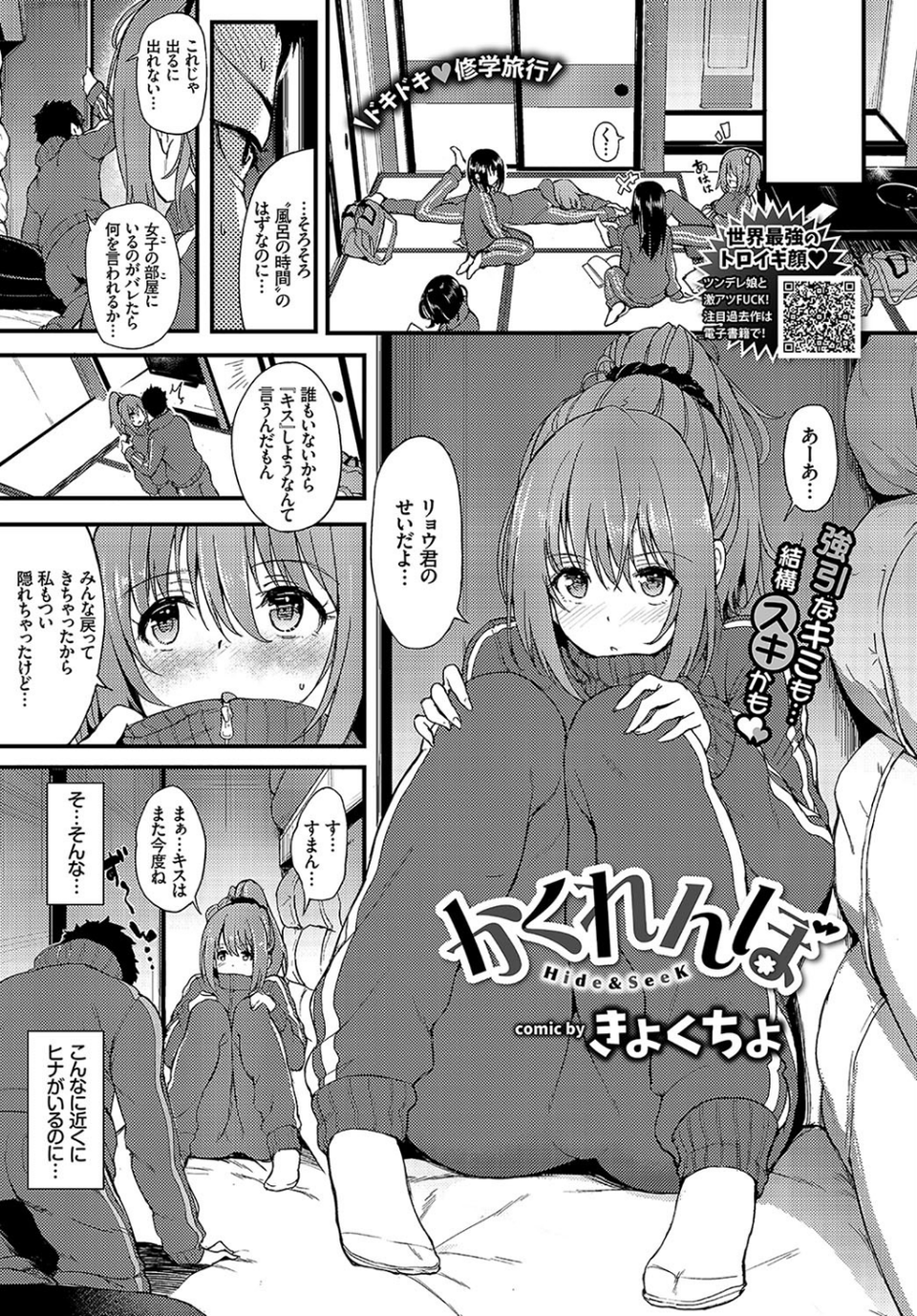 COMIC BAVEL 2018年6月号 【通常版】 3 ページ目