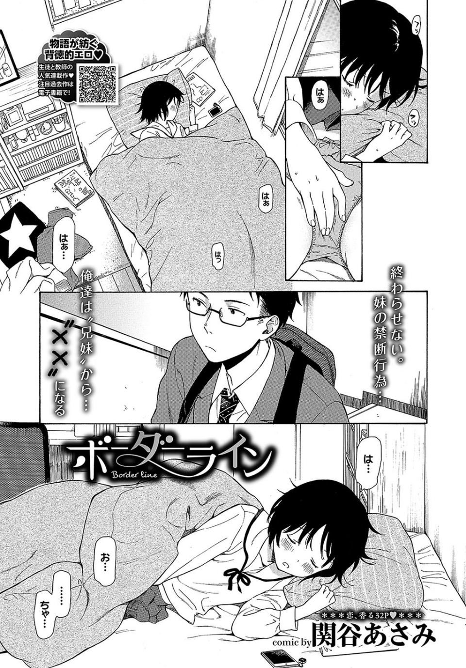 COMIC BAVEL 2018年6月号 【通常版】 4 ページ目