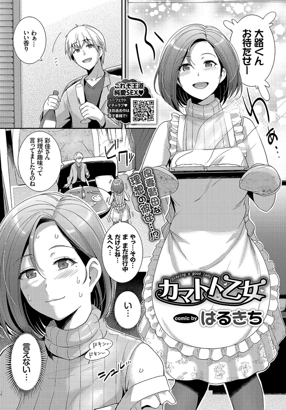 COMIC BAVEL 2018年6月号 【通常版】 5 ページ目