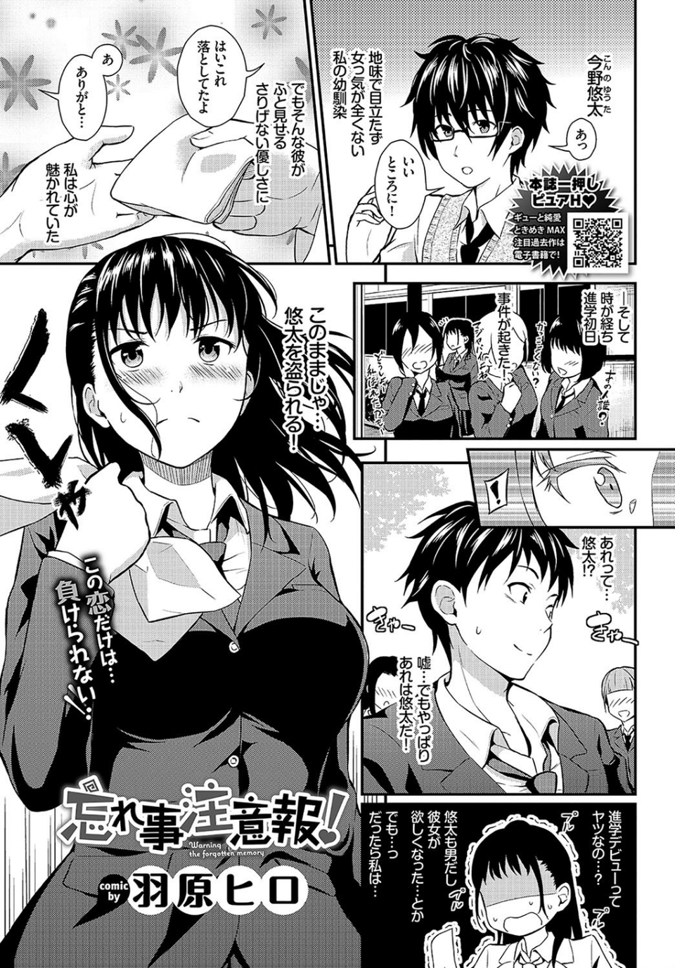 COMIC BAVEL 2018年6月号 【通常版】 6 ページ目