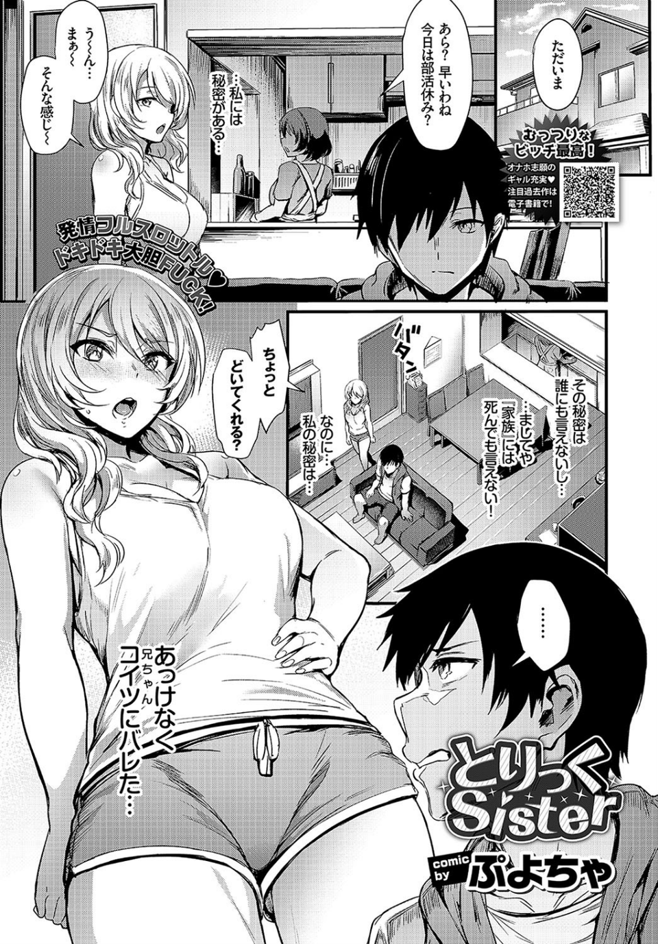COMIC BAVEL 2018年6月号 【通常版】 7 ページ目