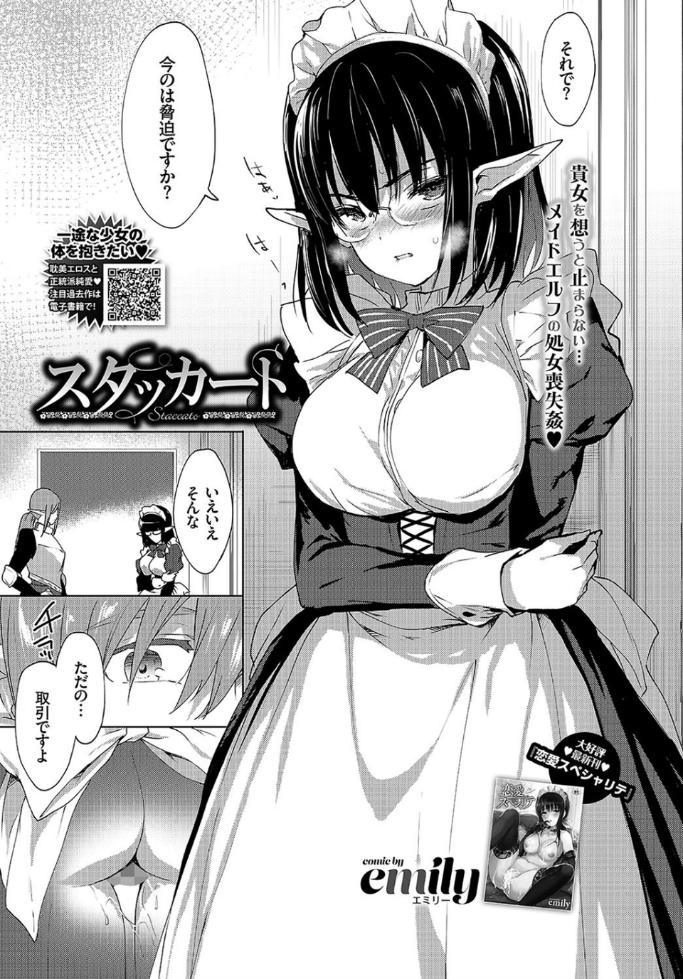 COMIC BAVEL 2018年6月号 【通常版】 8 ページ目