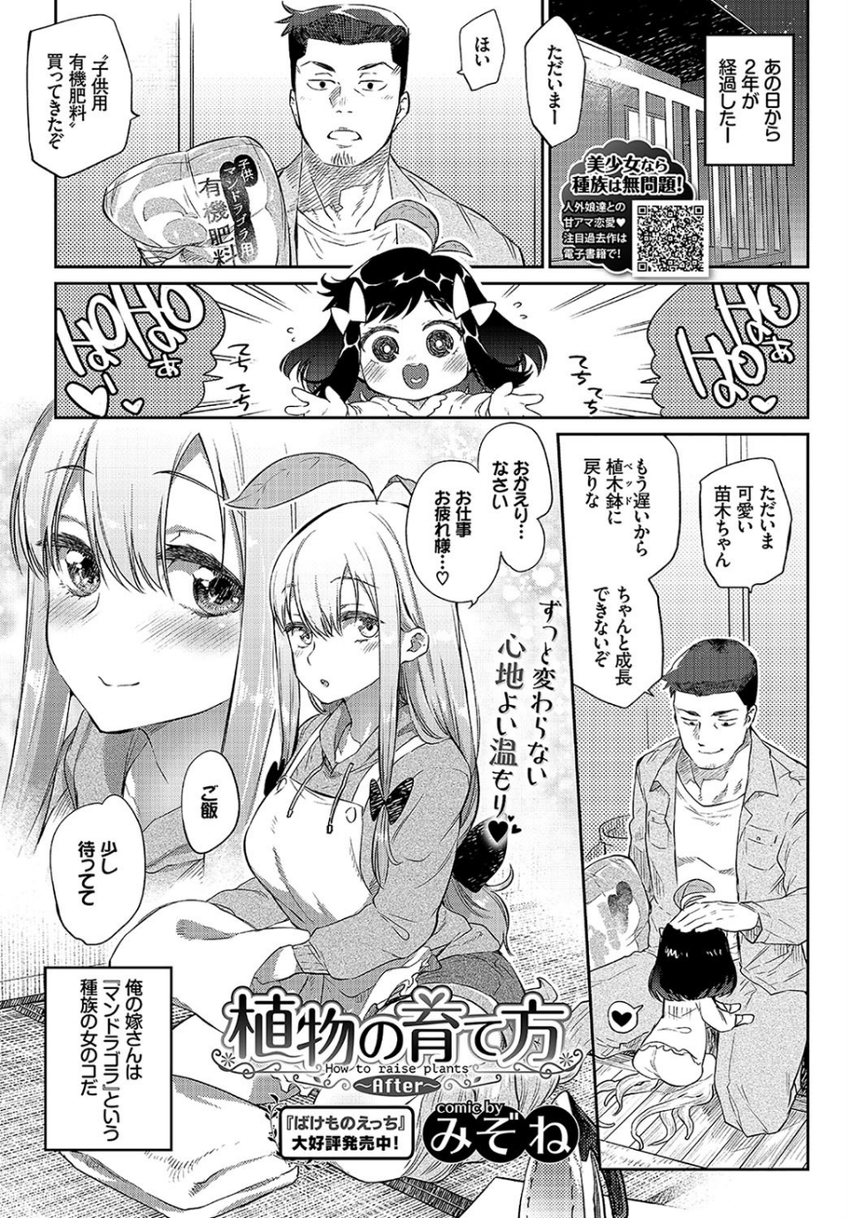 COMIC BAVEL 2018年6月号 【通常版】 9 ページ目
