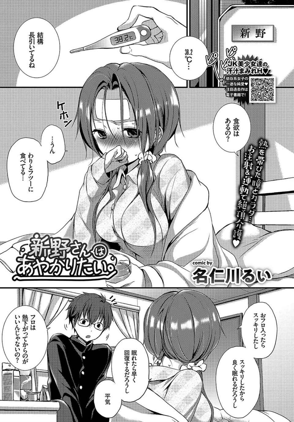COMIC BAVEL 2018年6月号 【通常版】 10 ページ目