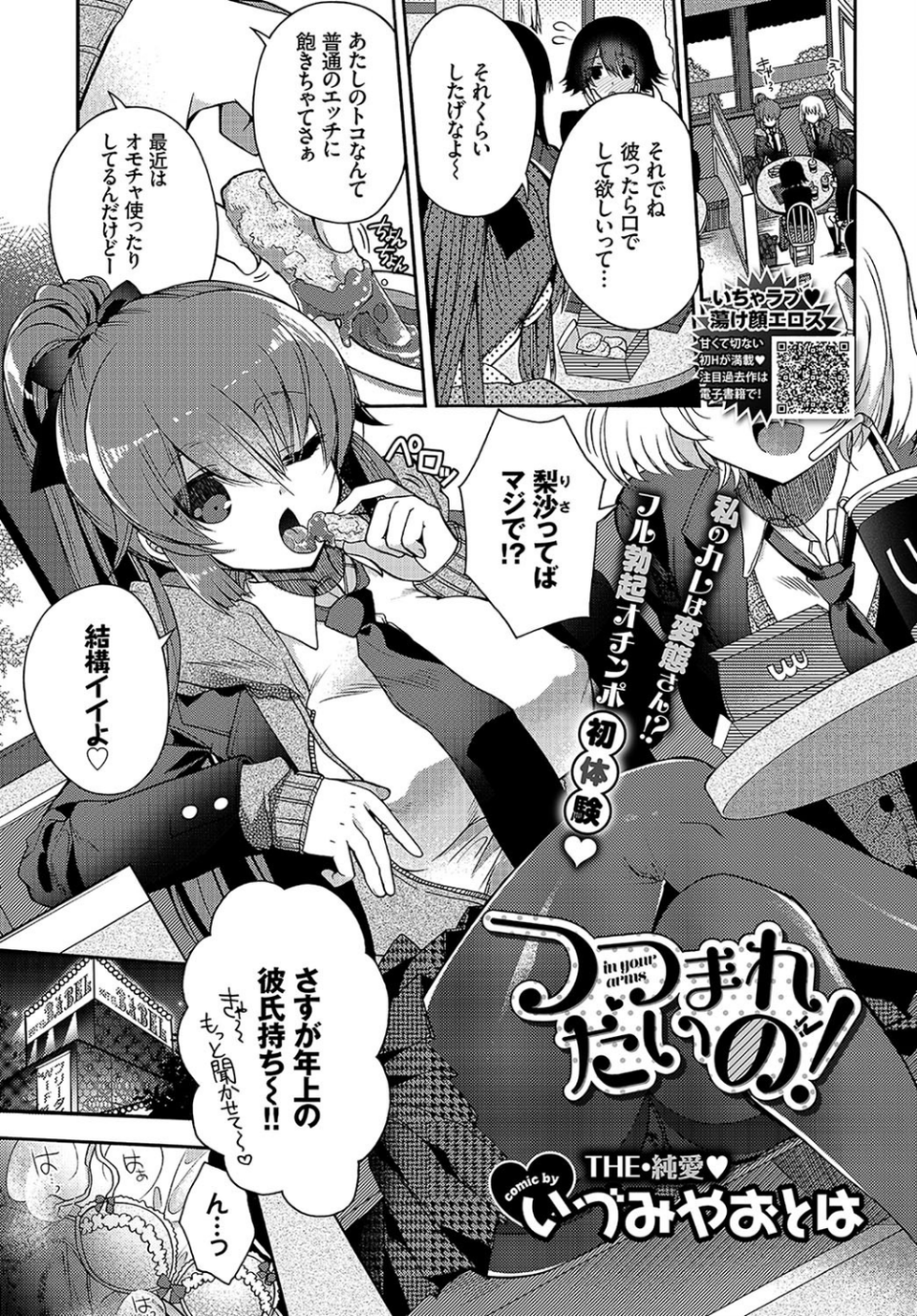 COMIC BAVEL 2018年6月号 【通常版】 13 ページ目