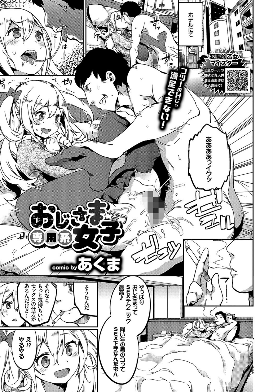 COMIC BAVEL 2018年6月号 【通常版】 14 ページ目