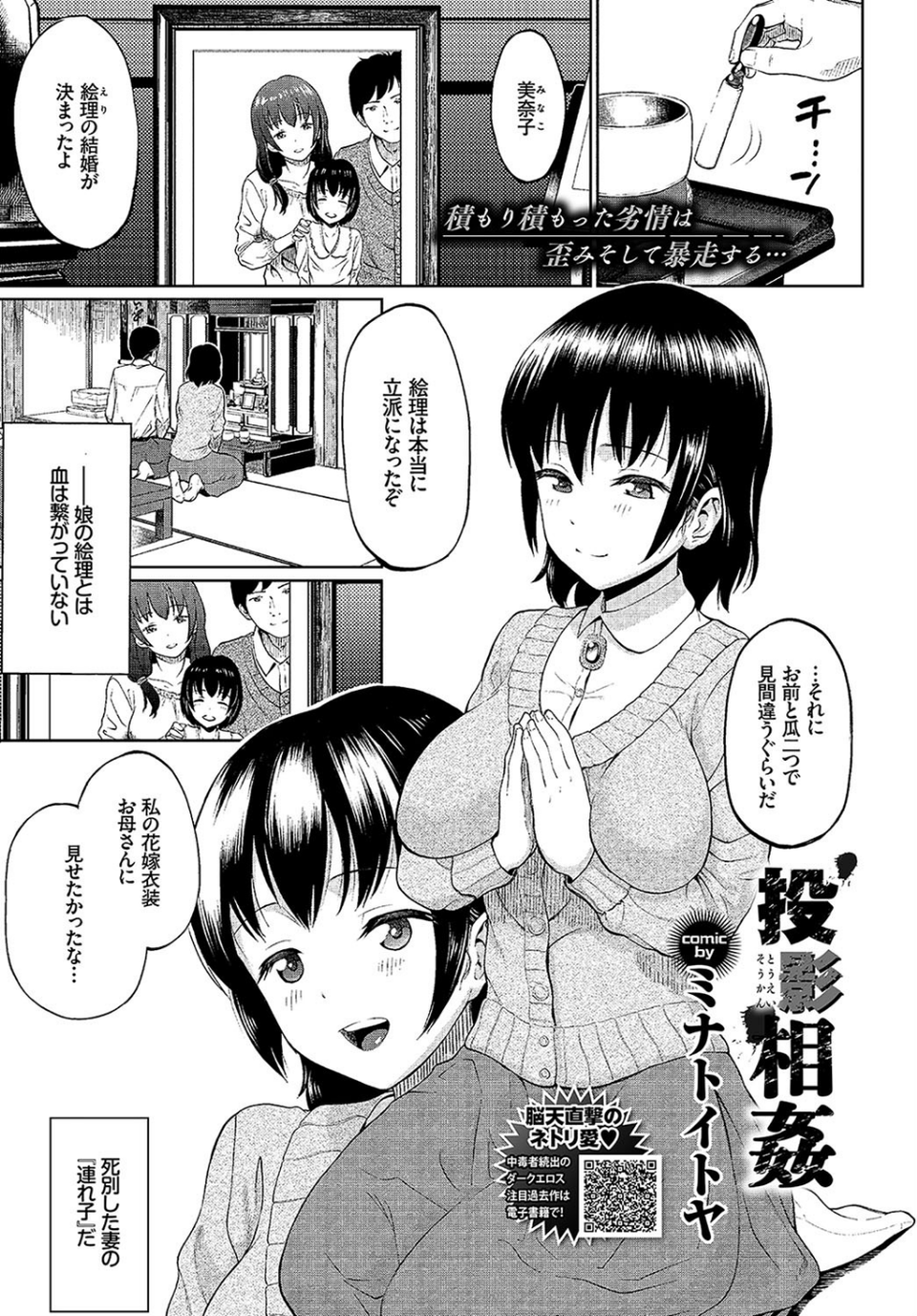 COMIC BAVEL 2018年6月号 【通常版】 15 ページ目