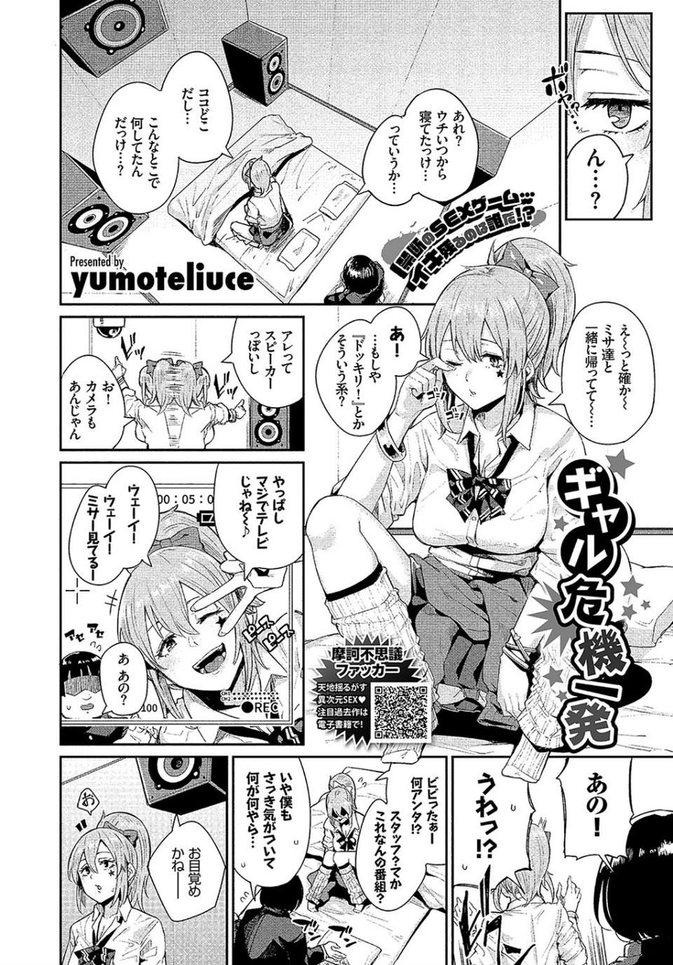 COMIC BAVEL 2018年6月号 【通常版】 17 ページ目