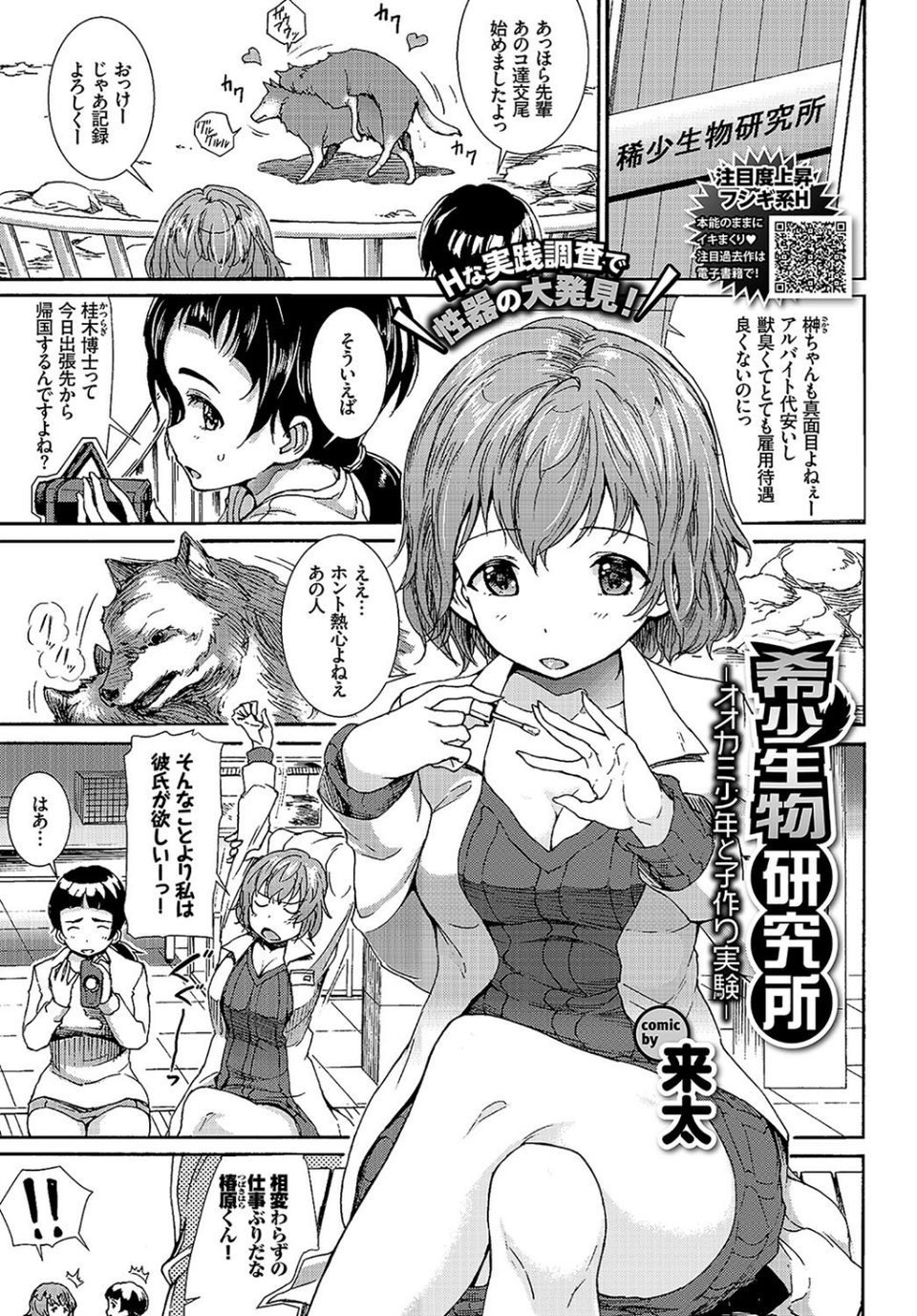 COMIC BAVEL 2018年6月号 【通常版】 18 ページ目