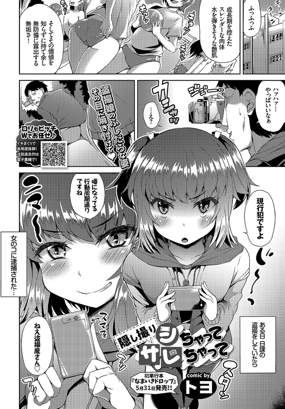COMIC BAVEL 2018年6月号 【通常版】 20 ページ目