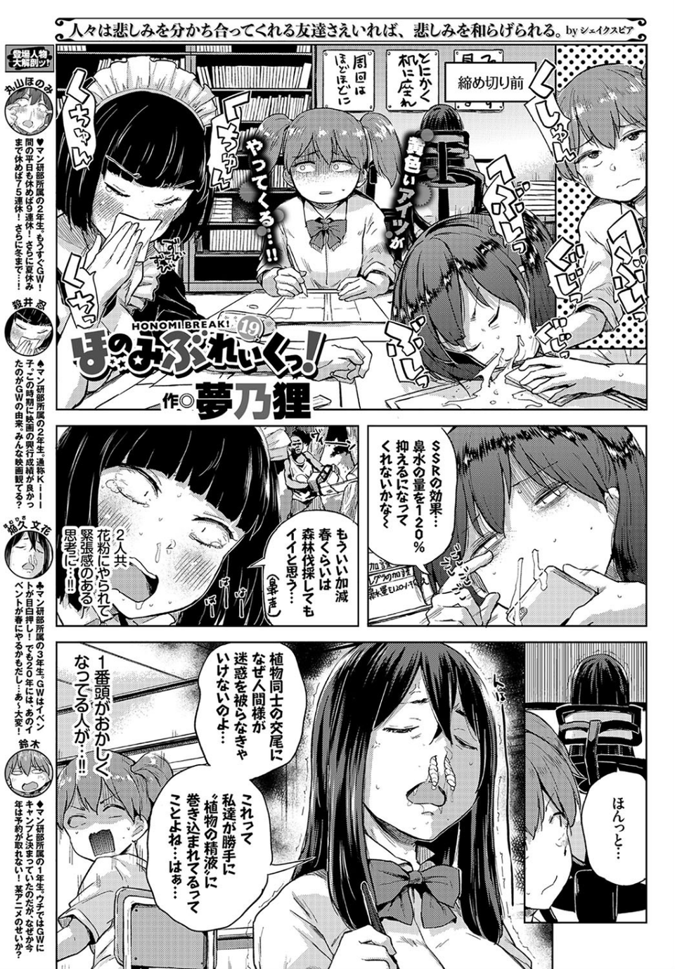 COMIC BAVEL 2018年6月号 【通常版】 21 ページ目