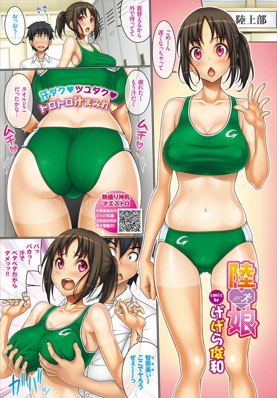 COMIC BAVEL 2018年7月号 3 ページ目
