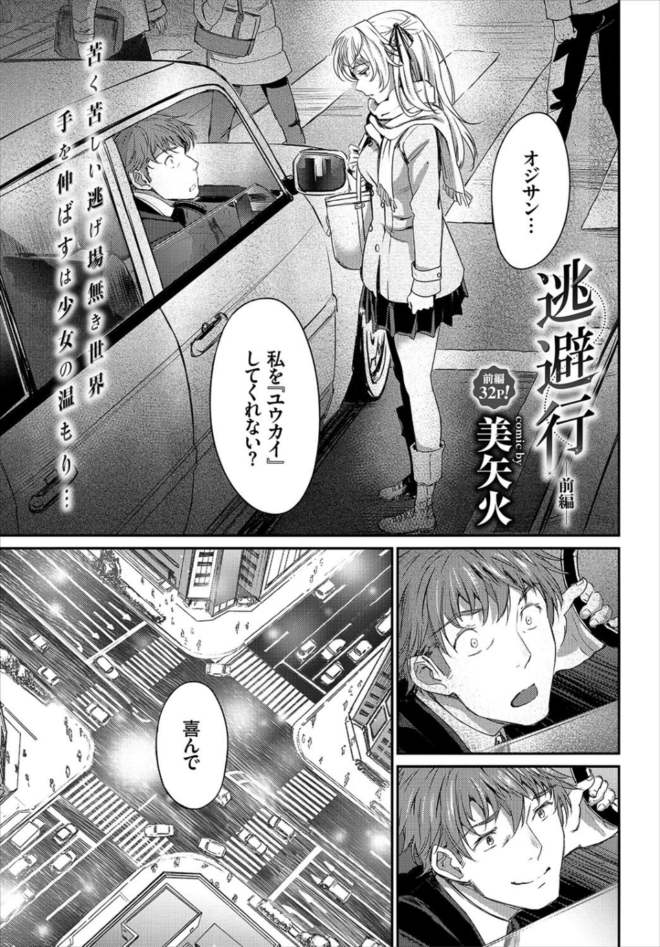 COMIC BAVEL 2018年7月号 4 ページ目