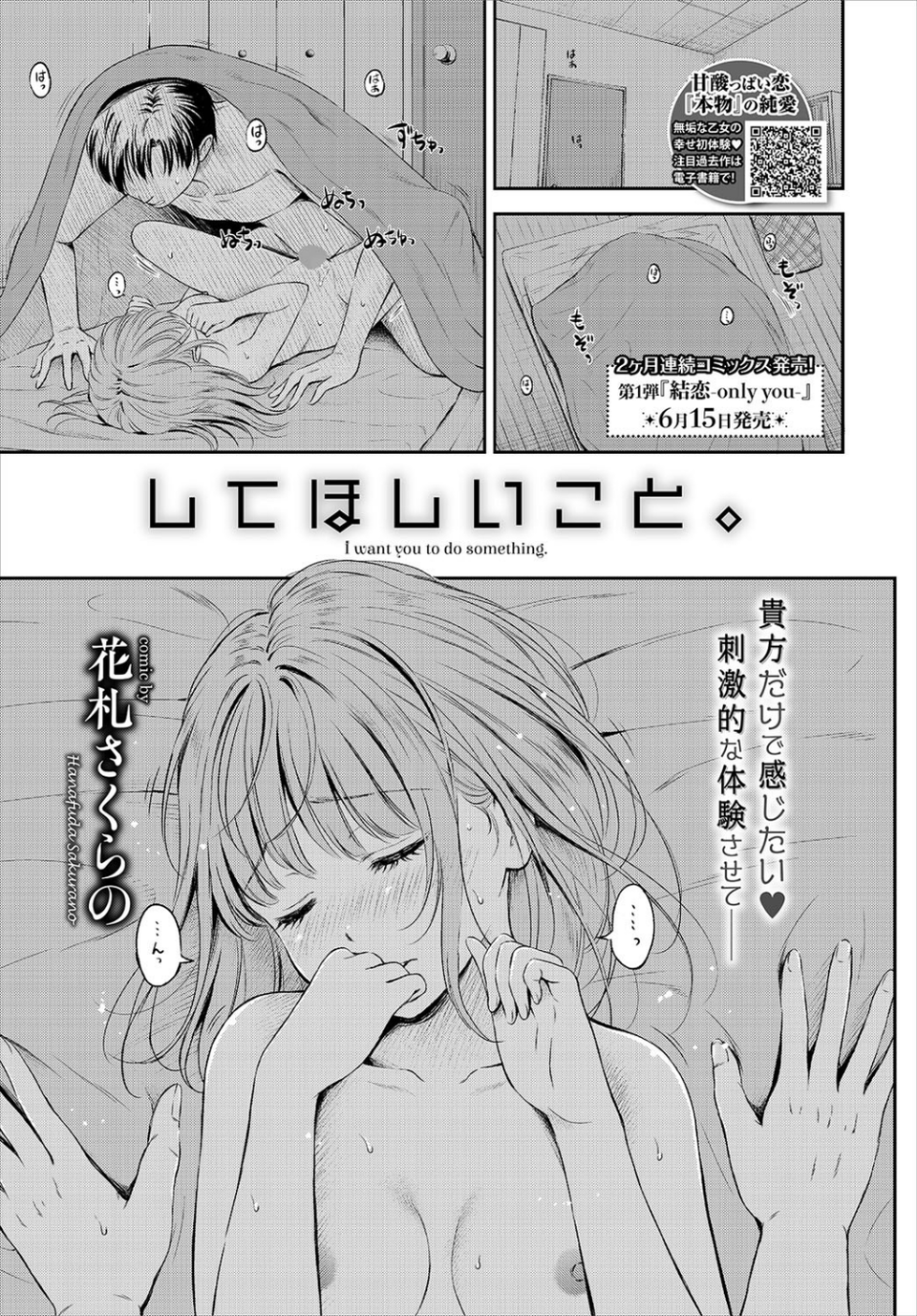 COMIC BAVEL 2018年7月号 5 ページ目