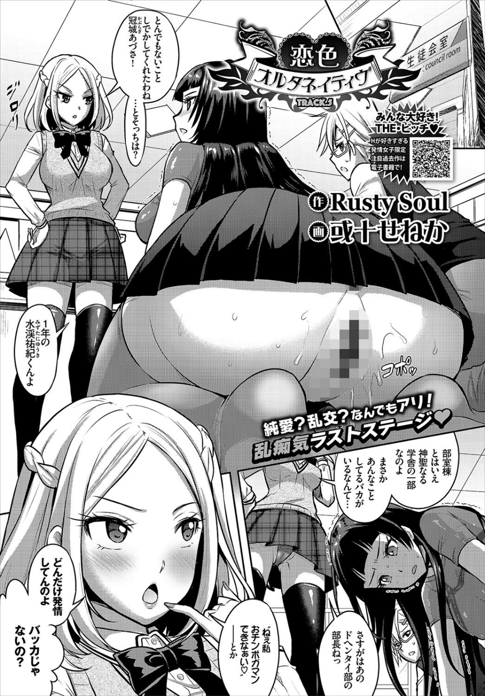 COMIC BAVEL 2018年7月号 7 ページ目