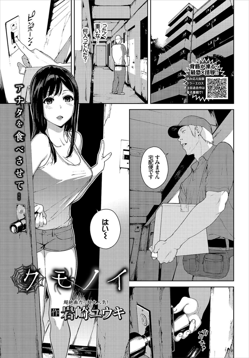 COMIC BAVEL 2018年7月号 8 ページ目