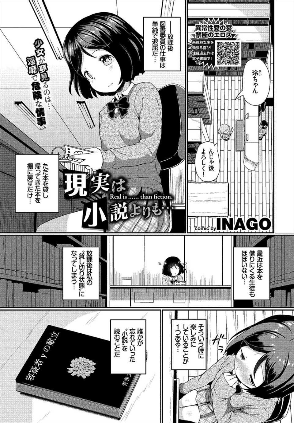 COMIC BAVEL 2018年7月号 10 ページ目