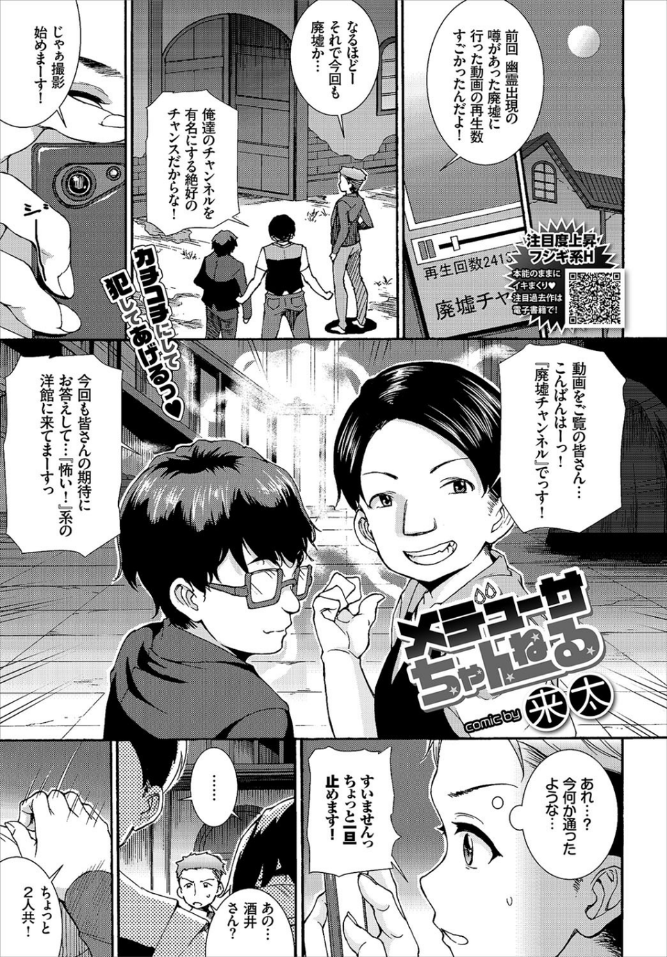 COMIC BAVEL 2018年7月号 11 ページ目