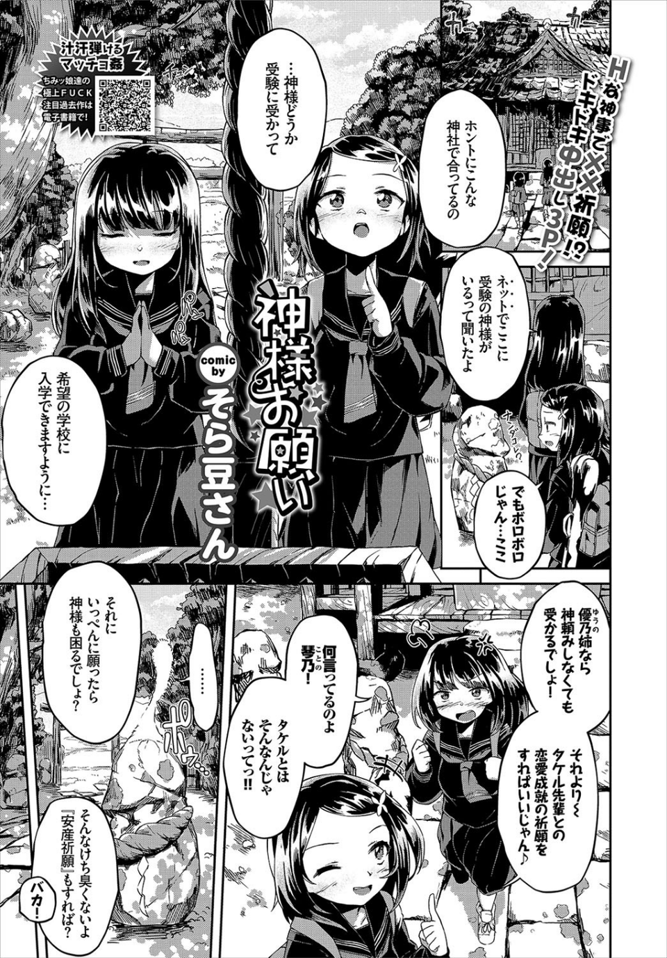COMIC BAVEL 2018年7月号 13 ページ目