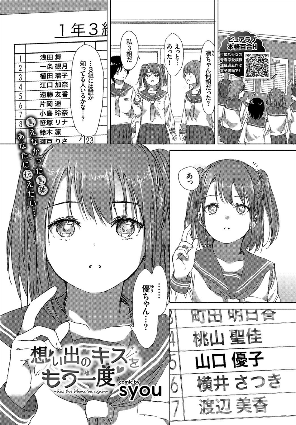 COMIC BAVEL 2018年7月号 17 ページ目