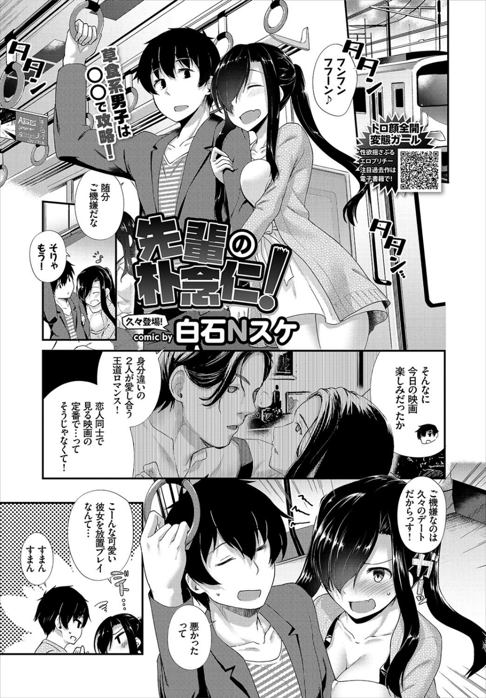 COMIC BAVEL 2018年7月号 18 ページ目