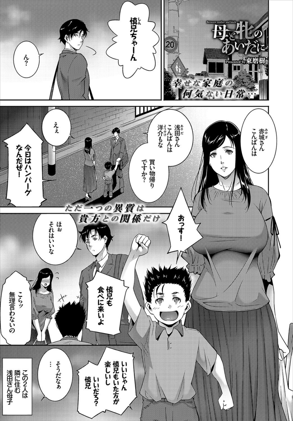 COMIC BAVEL 2018年7月号 20 ページ目