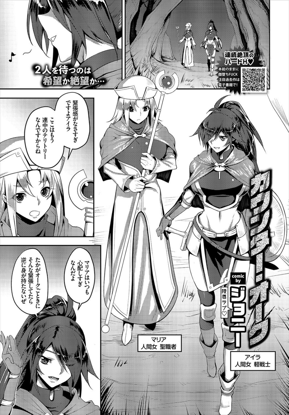 COMIC BAVEL 2018年7月号 21 ページ目
