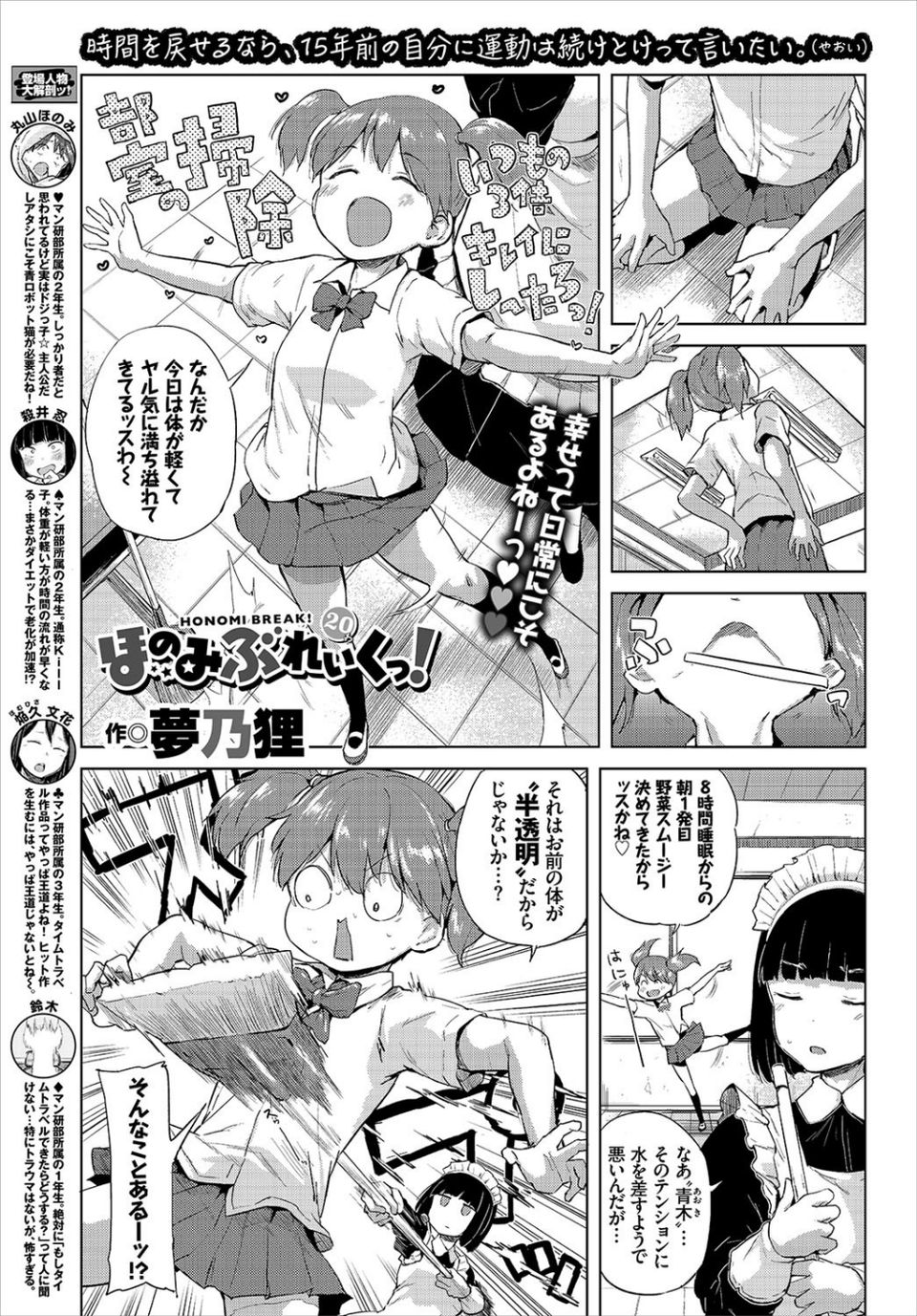 COMIC BAVEL 2018年7月号 23 ページ目