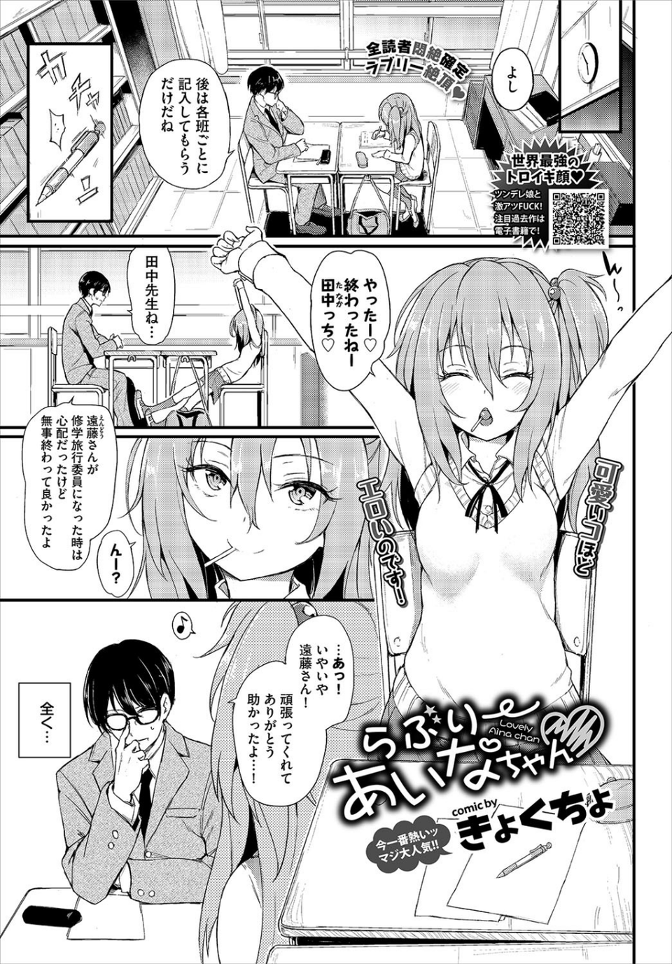COMIC BAVEL 2018年8月号 5 ページ目