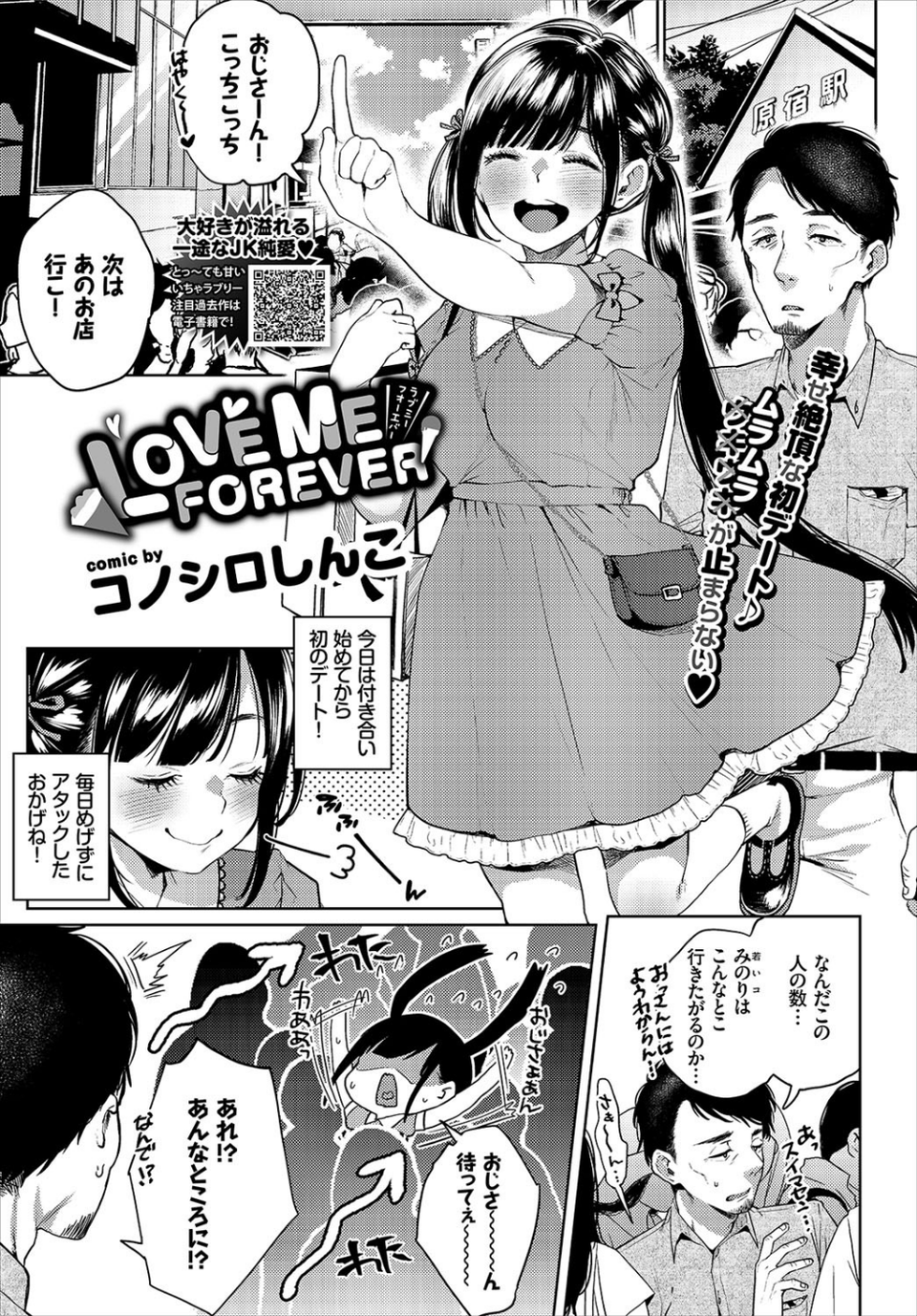 COMIC BAVEL 2018年8月号 6 ページ目