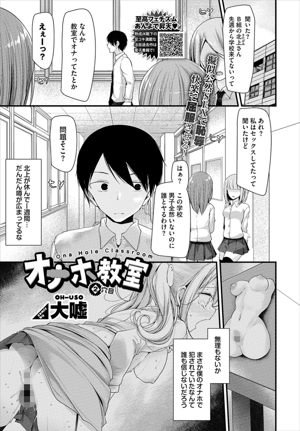 COMIC BAVEL 2018年8月号 11 ページ目